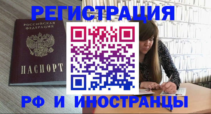 прописка для кредита в Петровске