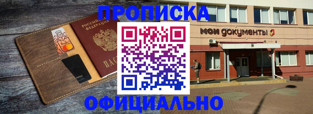 временная регистрация адрес в Петровске