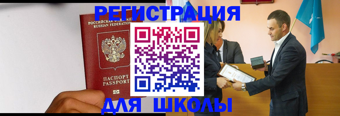 временная регистрация госуслуги в Петровске